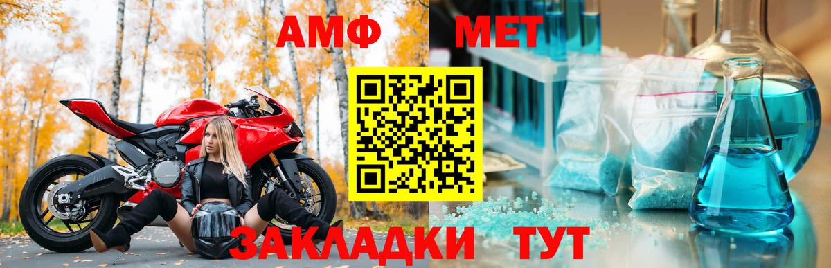 Амфетамин 97%  АМФЕТАМИН  Новочеркасск  Вход с VPN 
