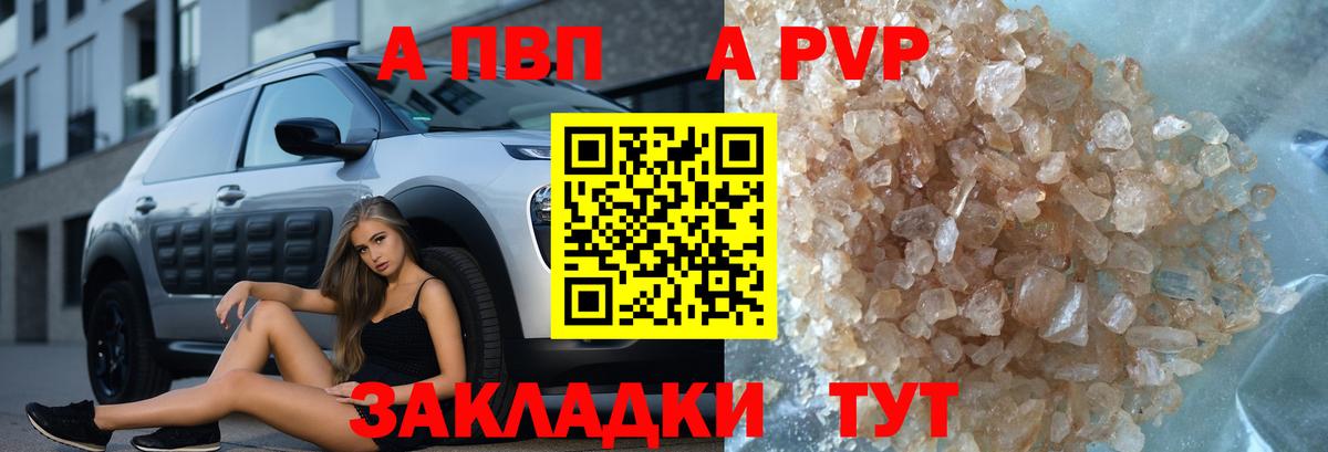 Альфа ПВП Соль  Вход с VPN  Новочеркасск 