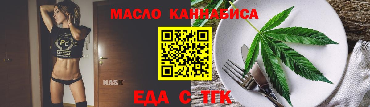 Печенье с ТГК конопля  Вход с VPN  Новочеркасск 