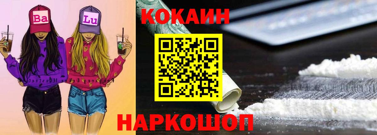 COCAIN Колумбийский Новочеркасск