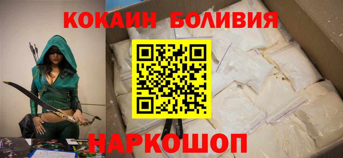COCAIN 98%  Вход с VPN  COCAIN  КОКАИН Боливия  Новочеркасск 