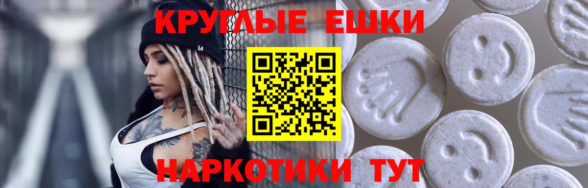 Ecstasy  ЭКСТАЗИ 280мг  Новочеркасск  Вход с VPN  Экстази 280 MDMA 