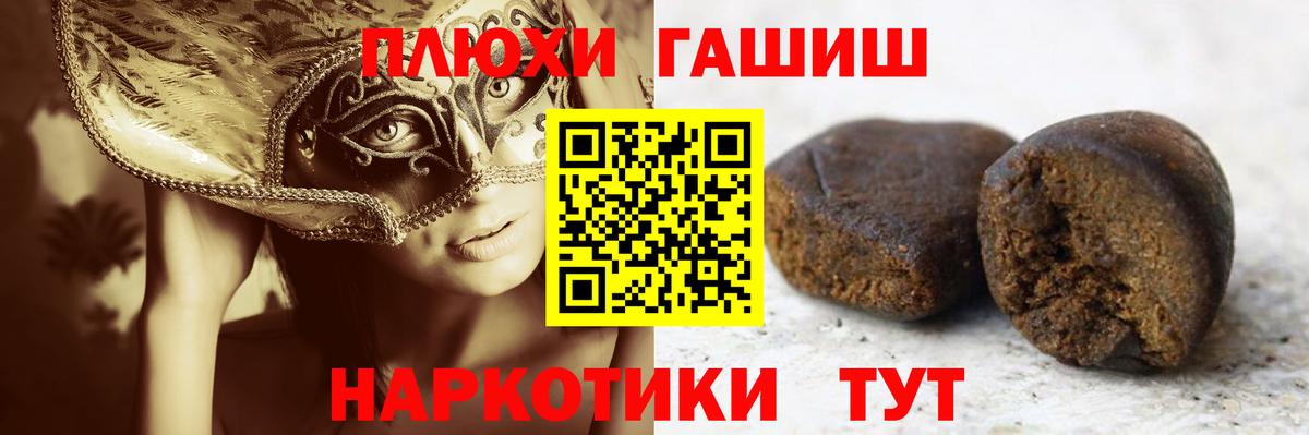 ГАШ hashish Новочеркасск