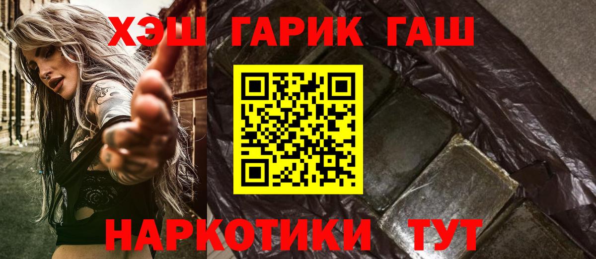 ГАШИШ 40% ТГК  ГАШИШ индика сатива  Вход с VPN  Новочеркасск 