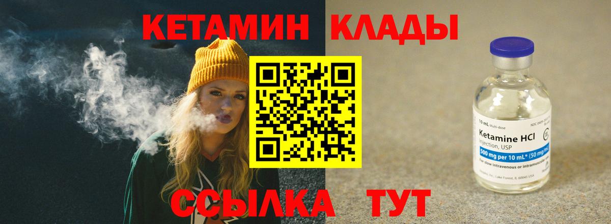 darknet наркотические препараты  Вход с VPN  Новочеркасск  КЕТАМИН VHQ  Кетамин VHQ 