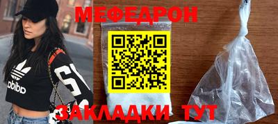 меф Славгород