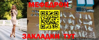 меф Славгород