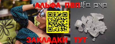 Альфа ПВП Славянск-на-Кубани