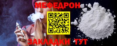 меф Славгород