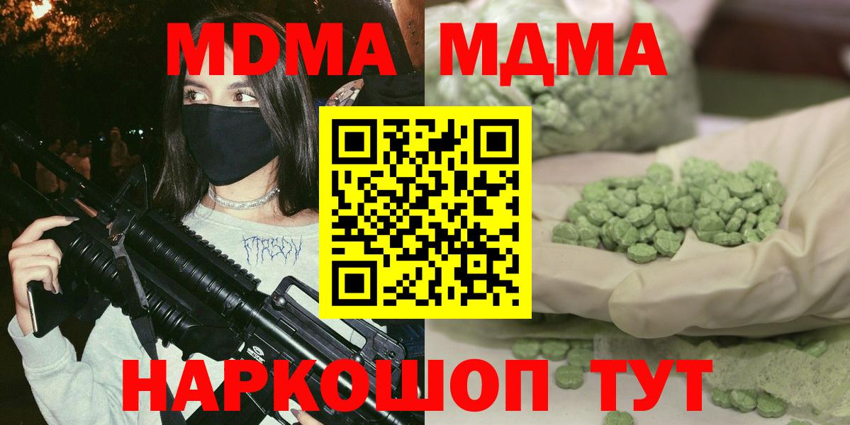 MDMA crystal Новочеркасск
