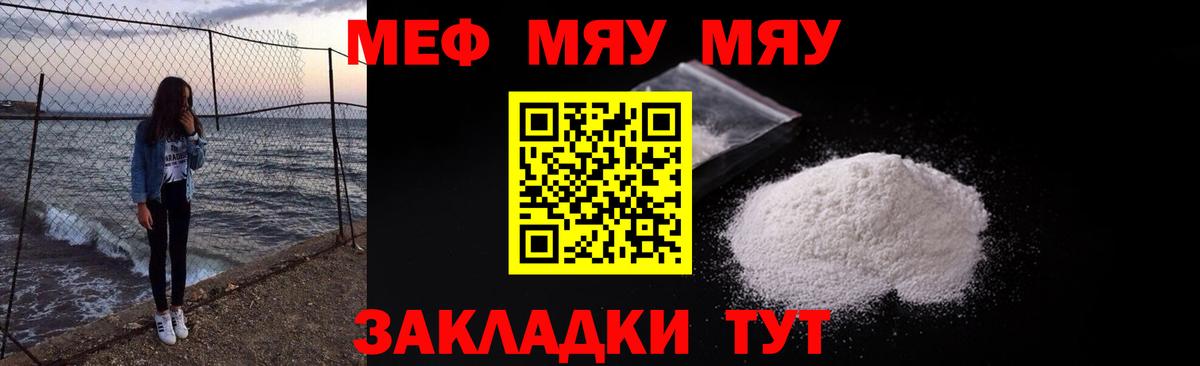 МЕФ  Вход с VPN  Меф  Новочеркасск  МЕФ мука  Меф мука 