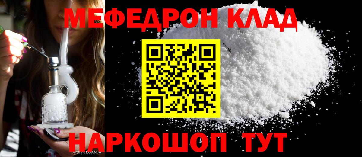МЕФ мука Новочеркасск