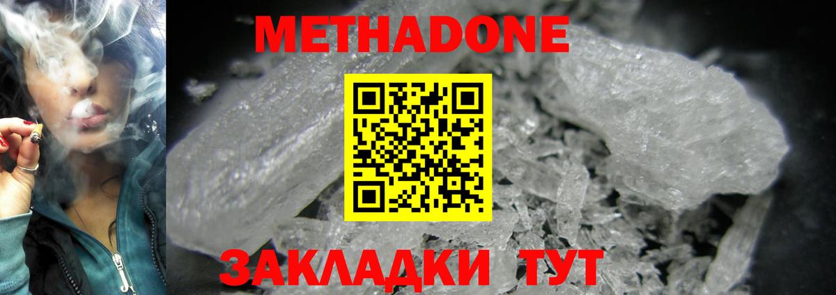shop состав  Вход с VPN  Новочеркасск  Метадон мёд 