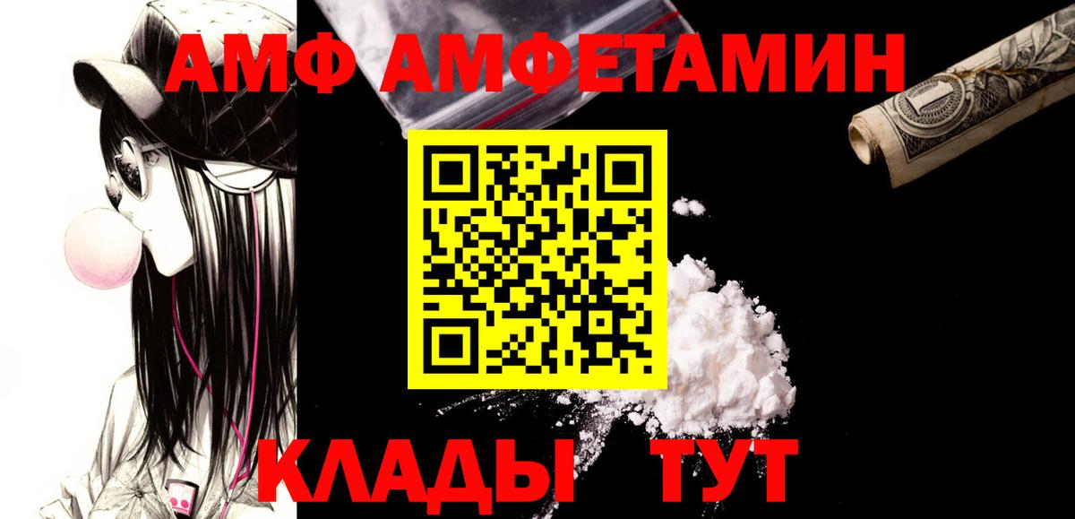 Метамфетамин  Вход с VPN  Новочеркасск  МЕТАМФЕТАМИН пудра 